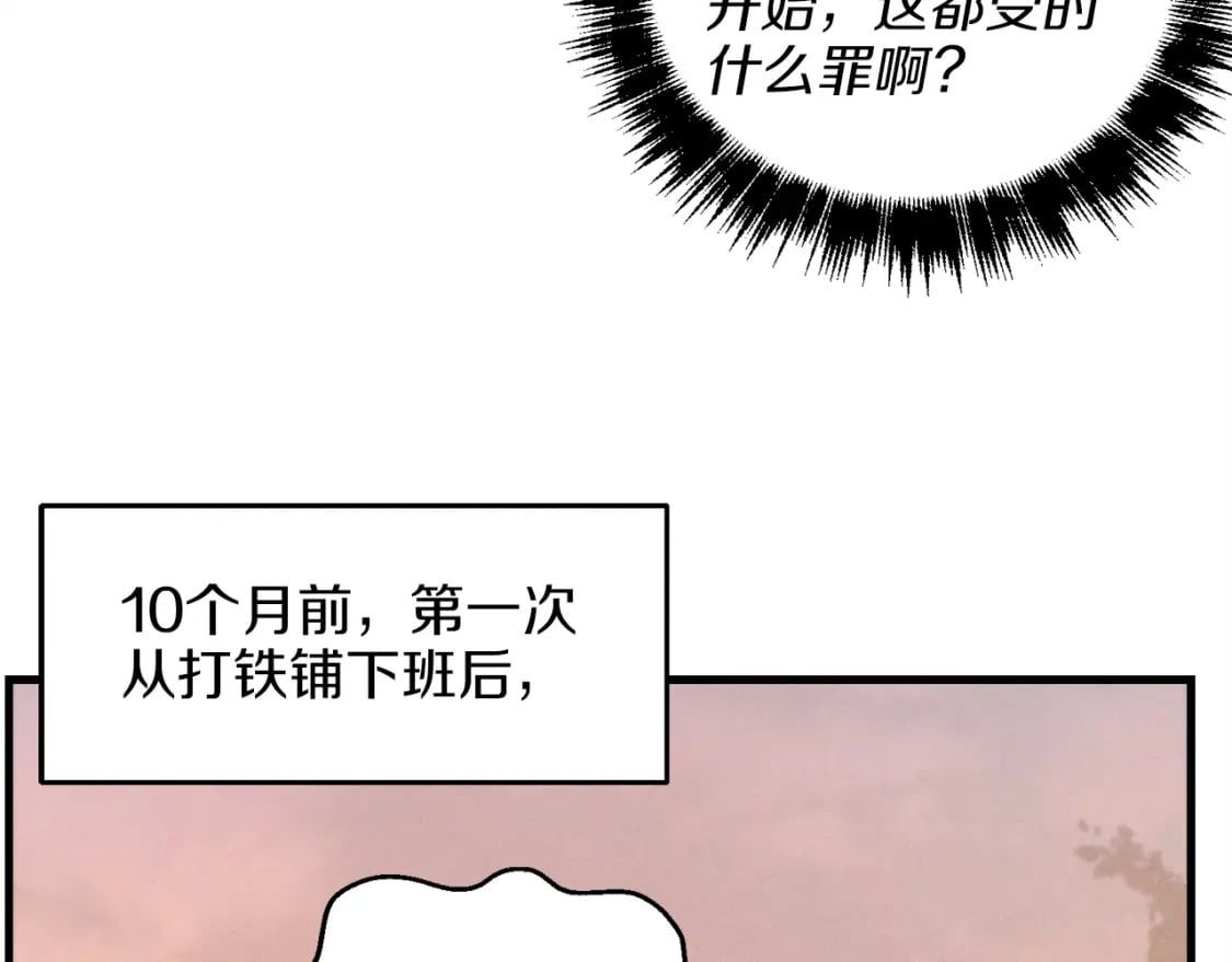 第13话 黑心师父103