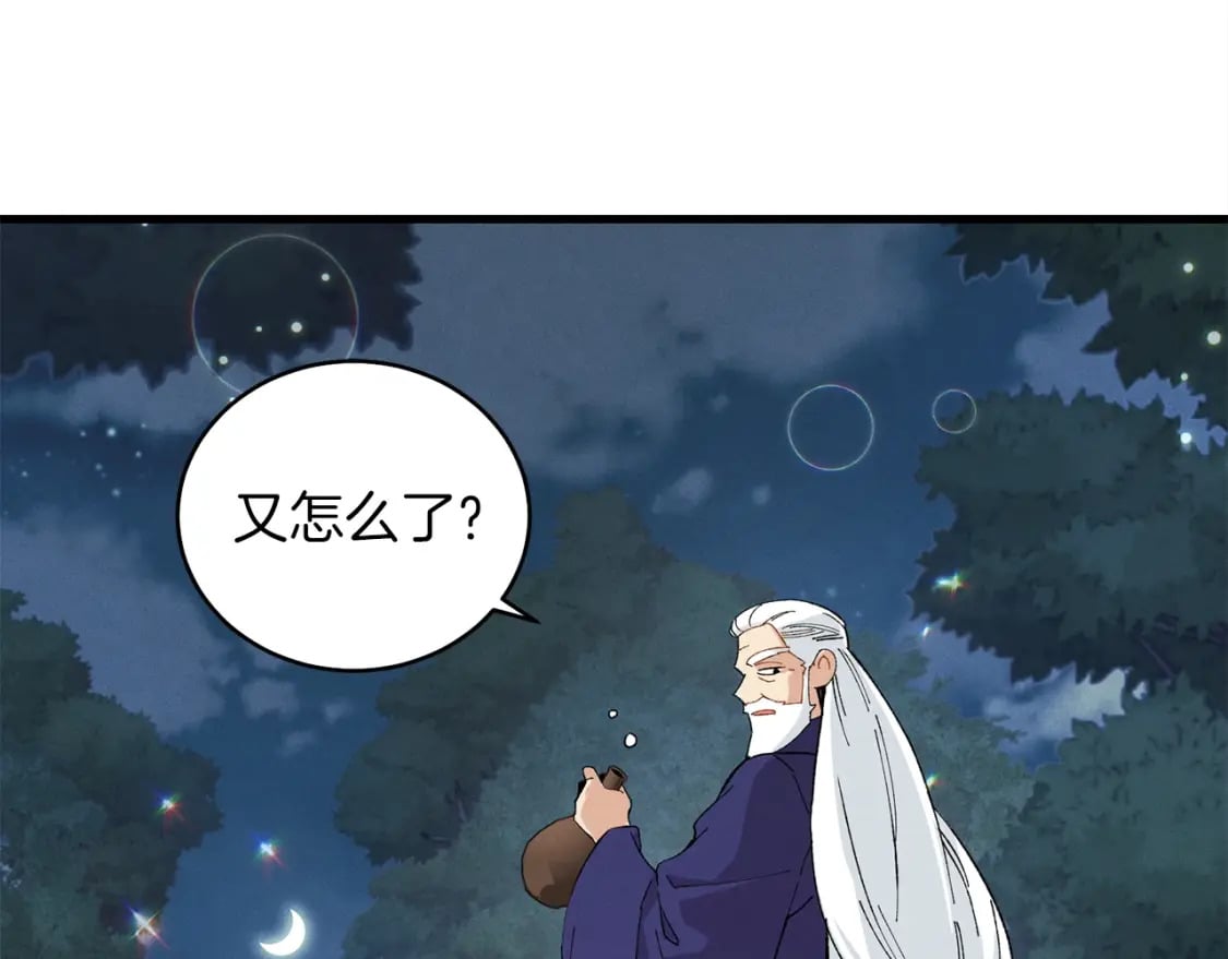 第16话 师父的安排75
