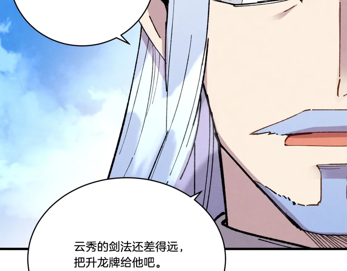 第70话 冰剑关则秀174