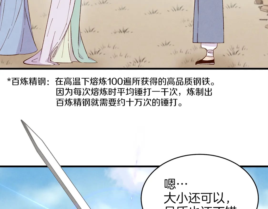 第13话 黑心师父32