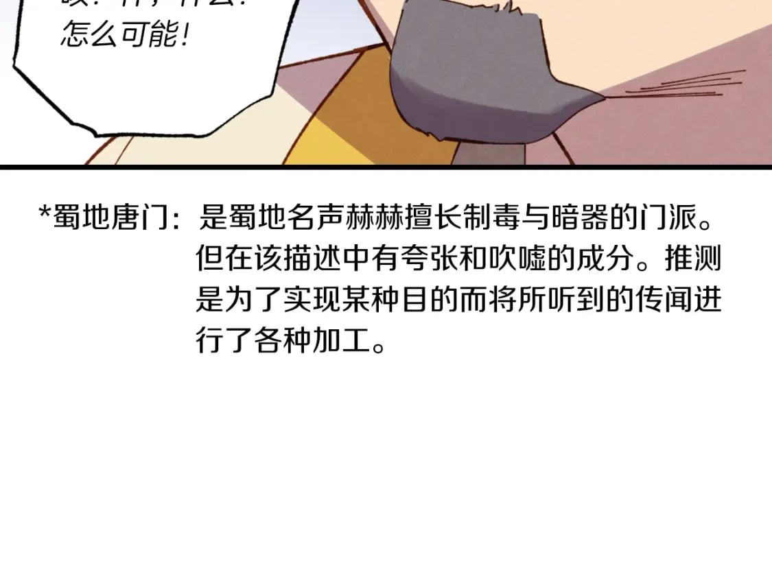 第54话 愉快的修炼8