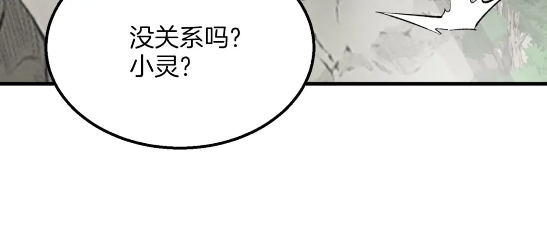 第28话 奇观8