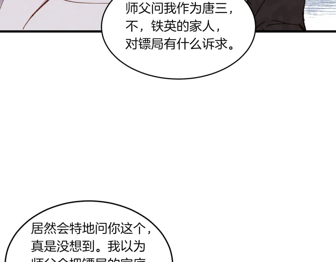 第54话 愉快的修炼35