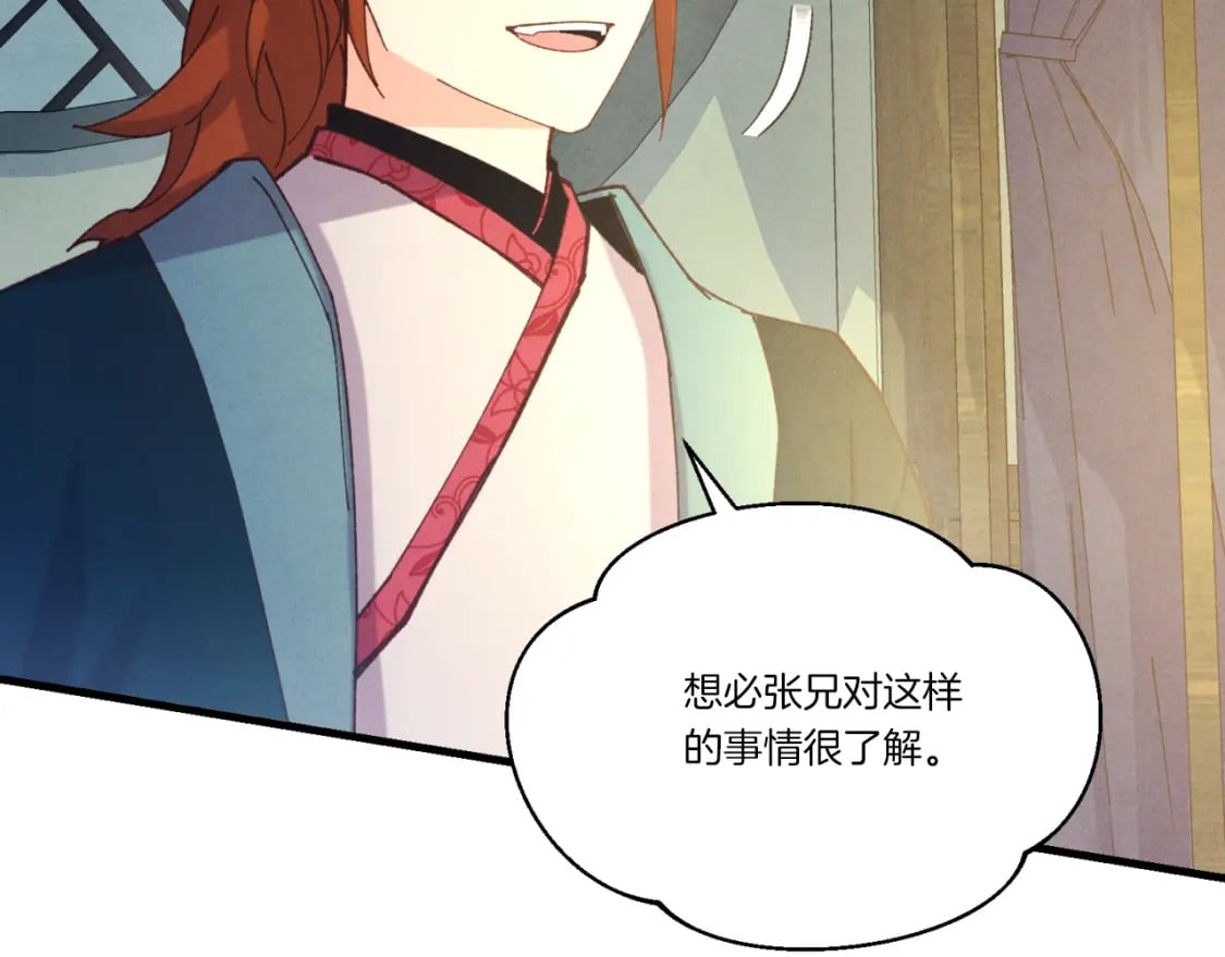 第137话 你很优秀79