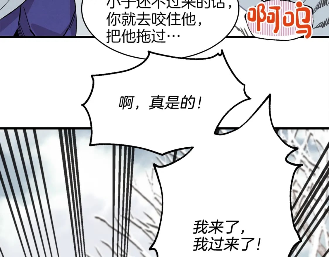 第10话 偷吃100