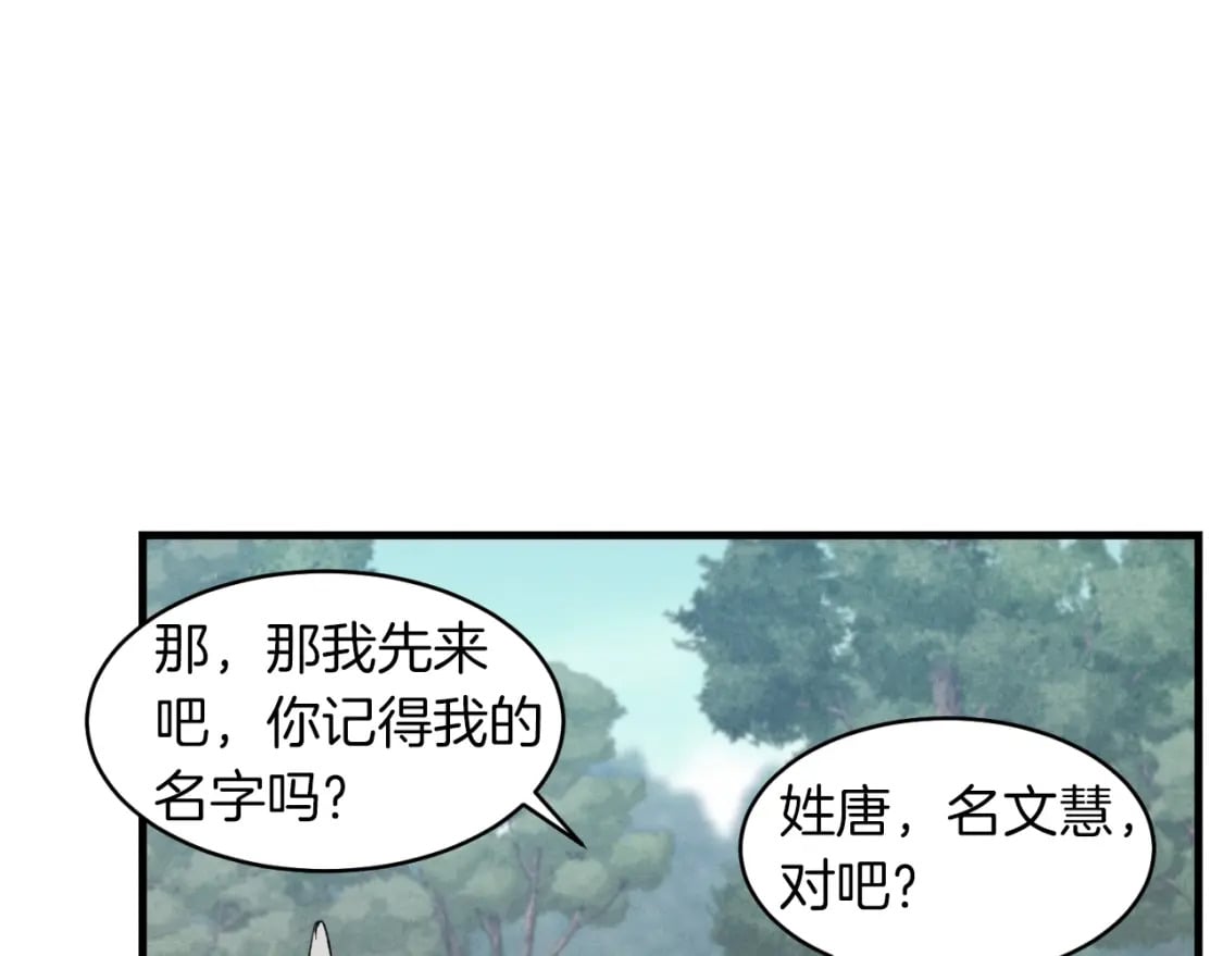 第42话 严谨之人148