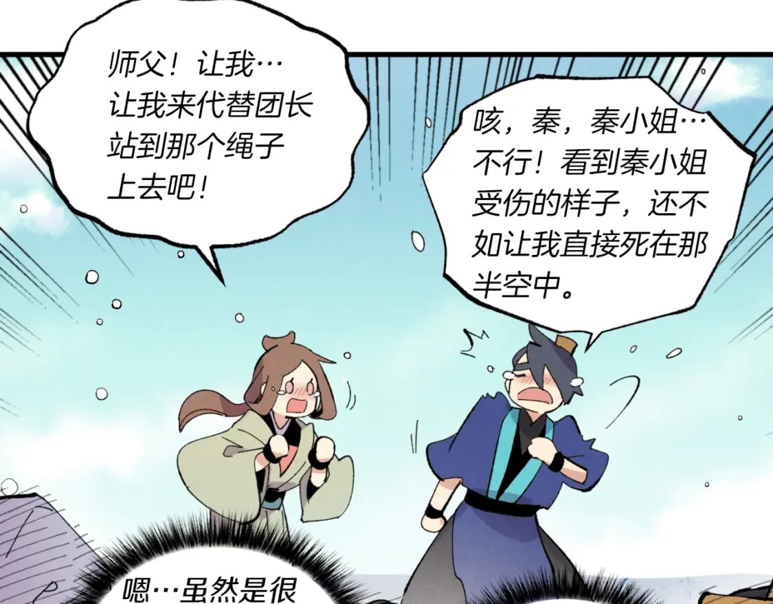 第58话 师傅不要这样啦154