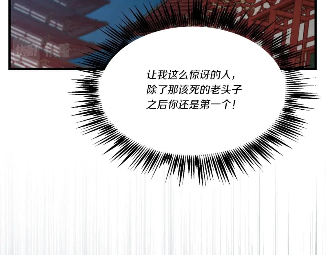 第79话 首席宿舍99