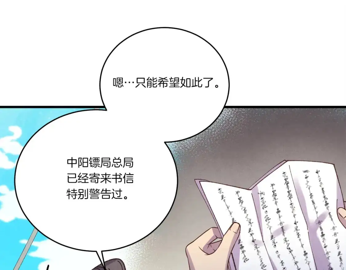 第156话 遇袭69