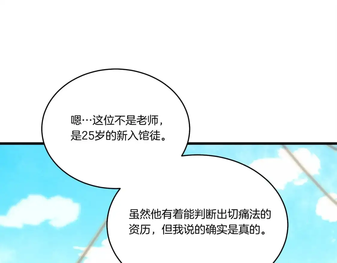 第158话 水战32