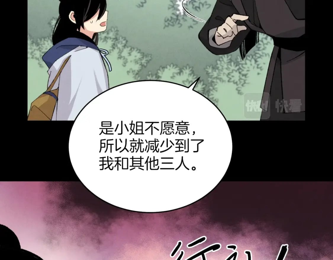 第28话 奇观50