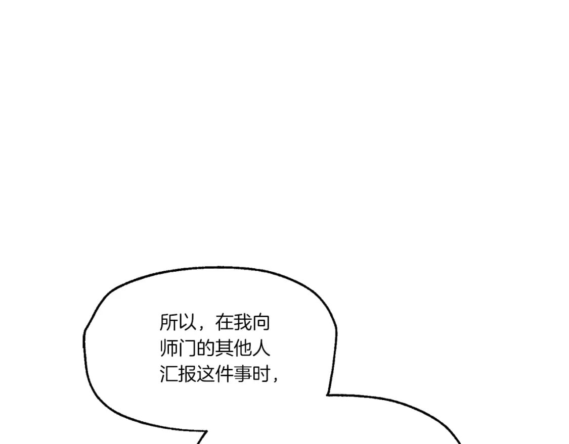 第82话 人体改造197