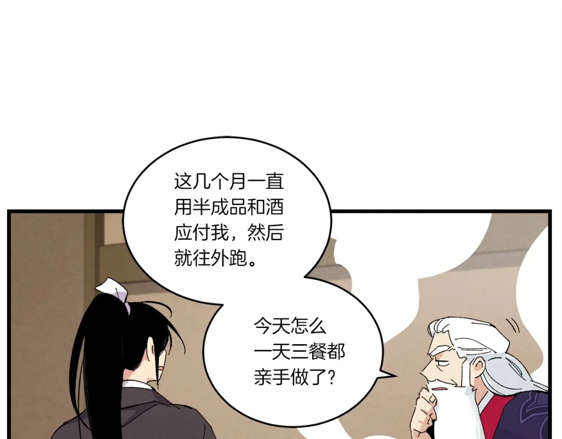 第61话 绿林七十二寨128