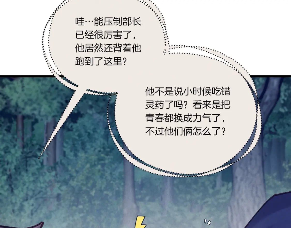 第109话 我的事情开始73