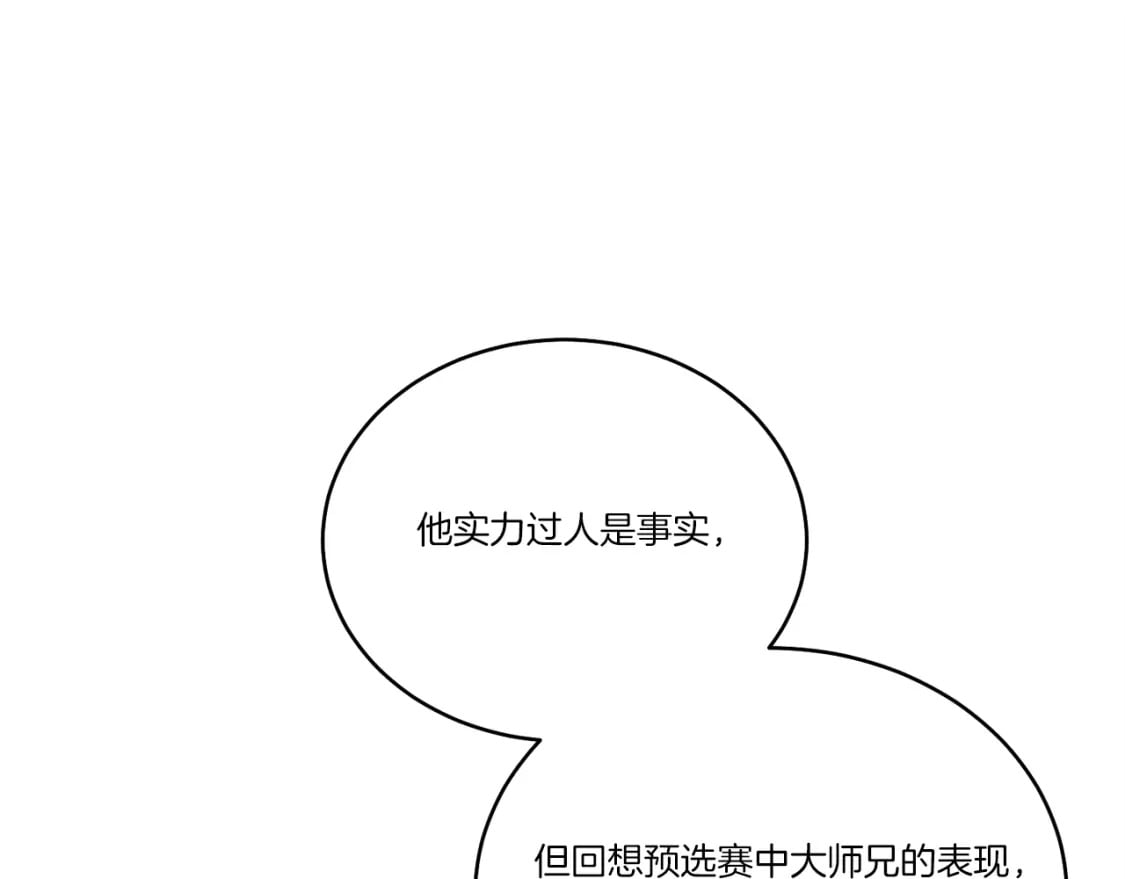 第121话 正赛开始45