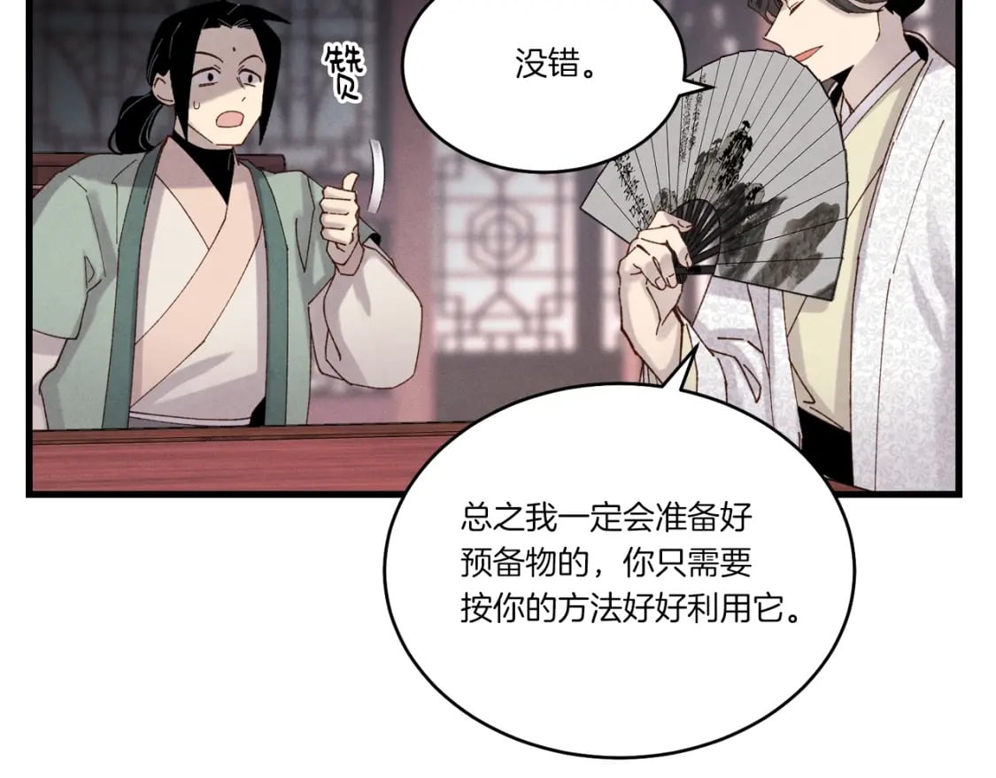 第102话 会长79