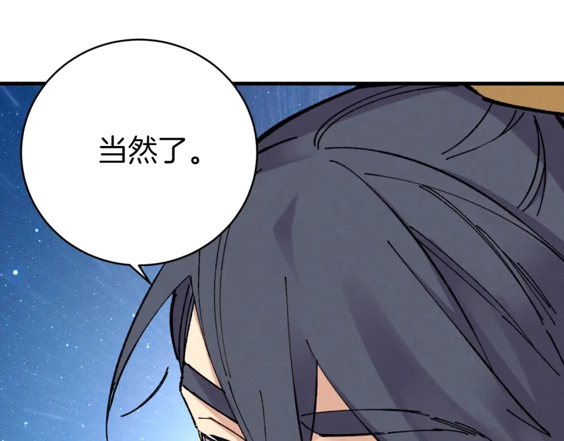 第三季最终话 修行结束了？92