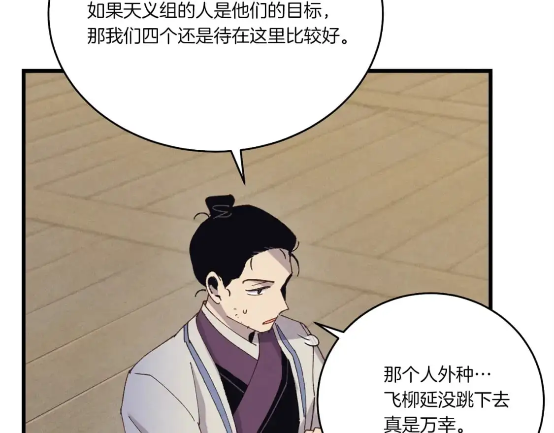 第159话 买命钱55