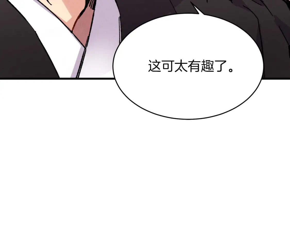 第42话 严谨之人98