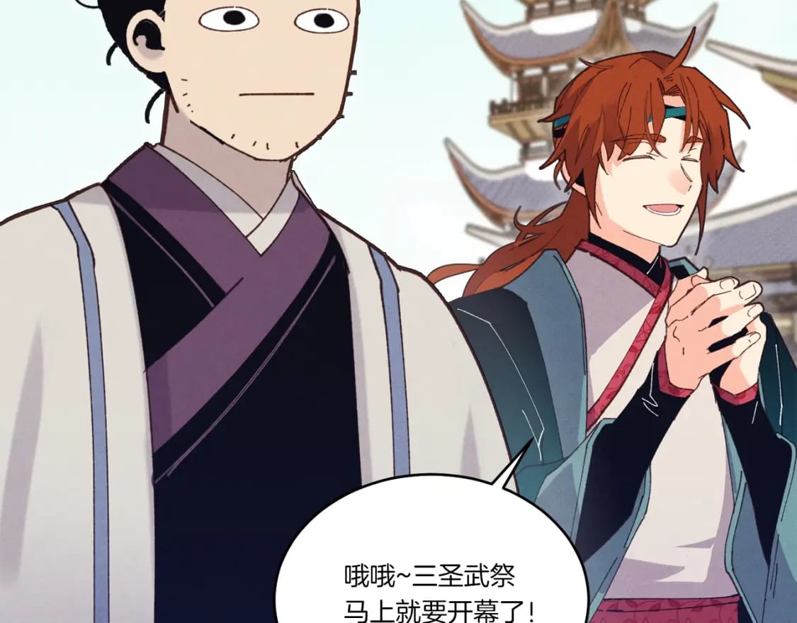 第117话 出站205