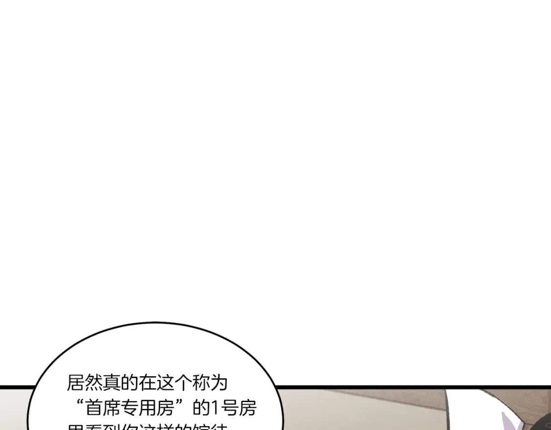 第79话 首席宿舍157