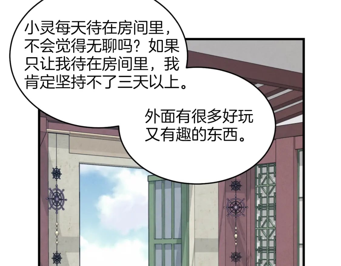 第26话 去人迹罕至的地方143