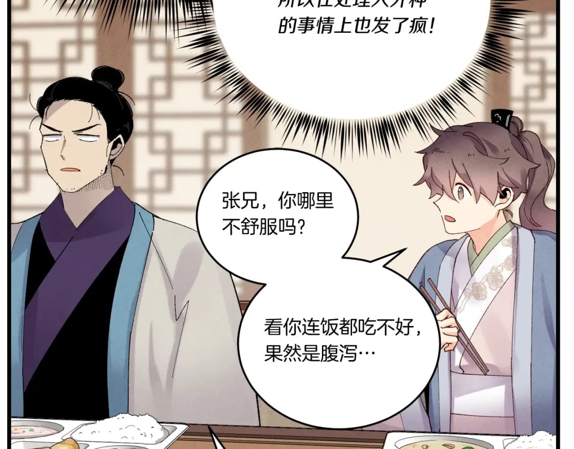 第100话 焰刀60