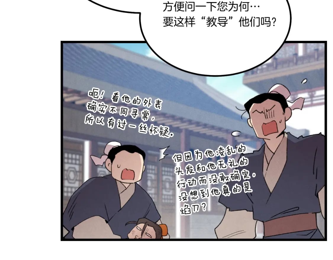第70话 冰剑关则秀61