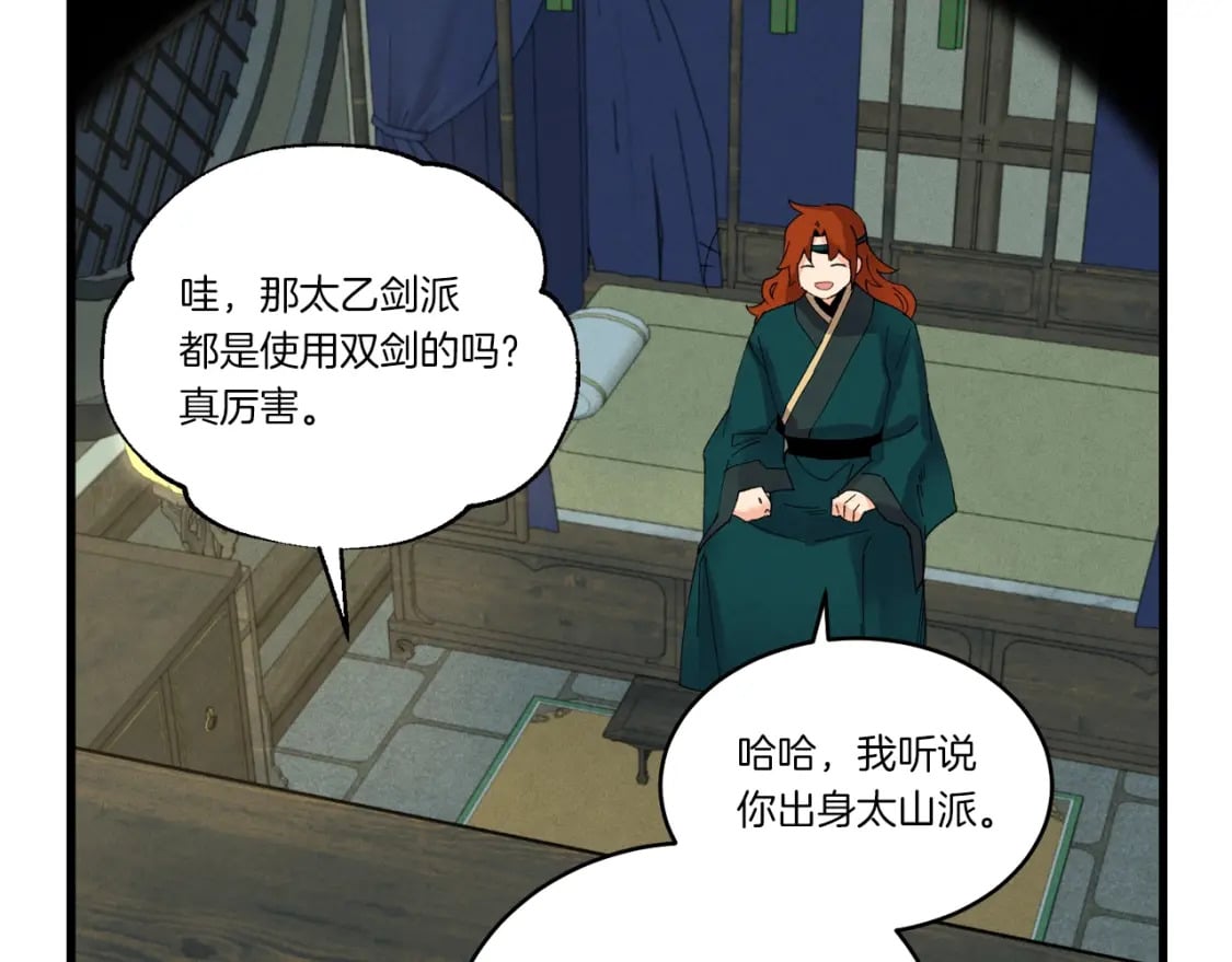 第79话 首席宿舍130