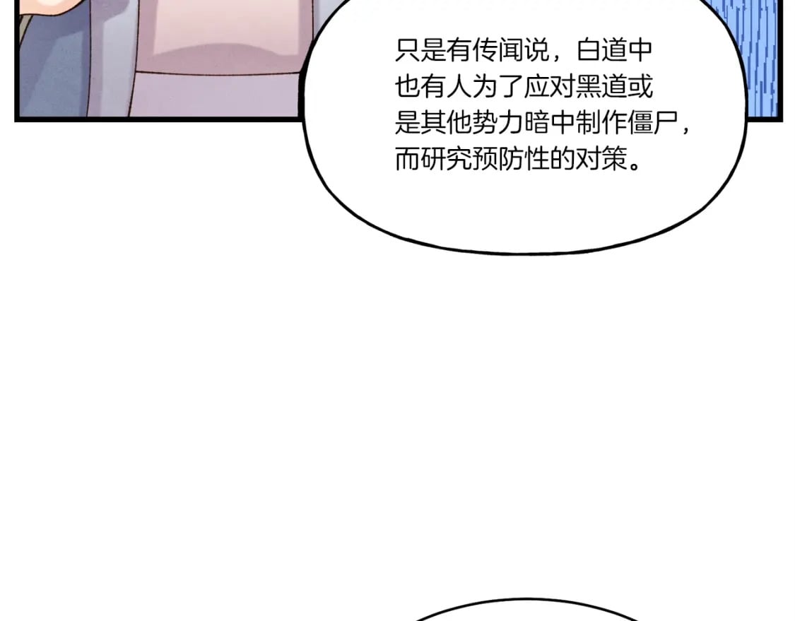第83话 我有一门绝技62