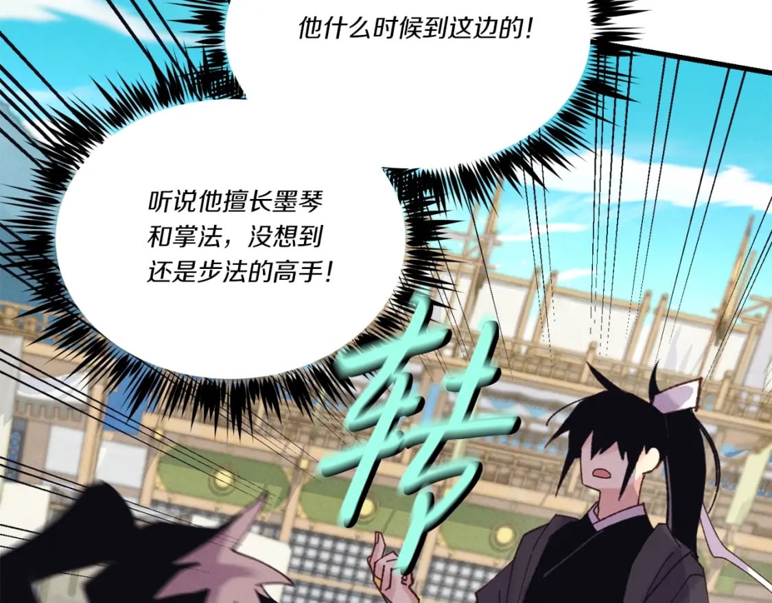 第140话 七步断净散163