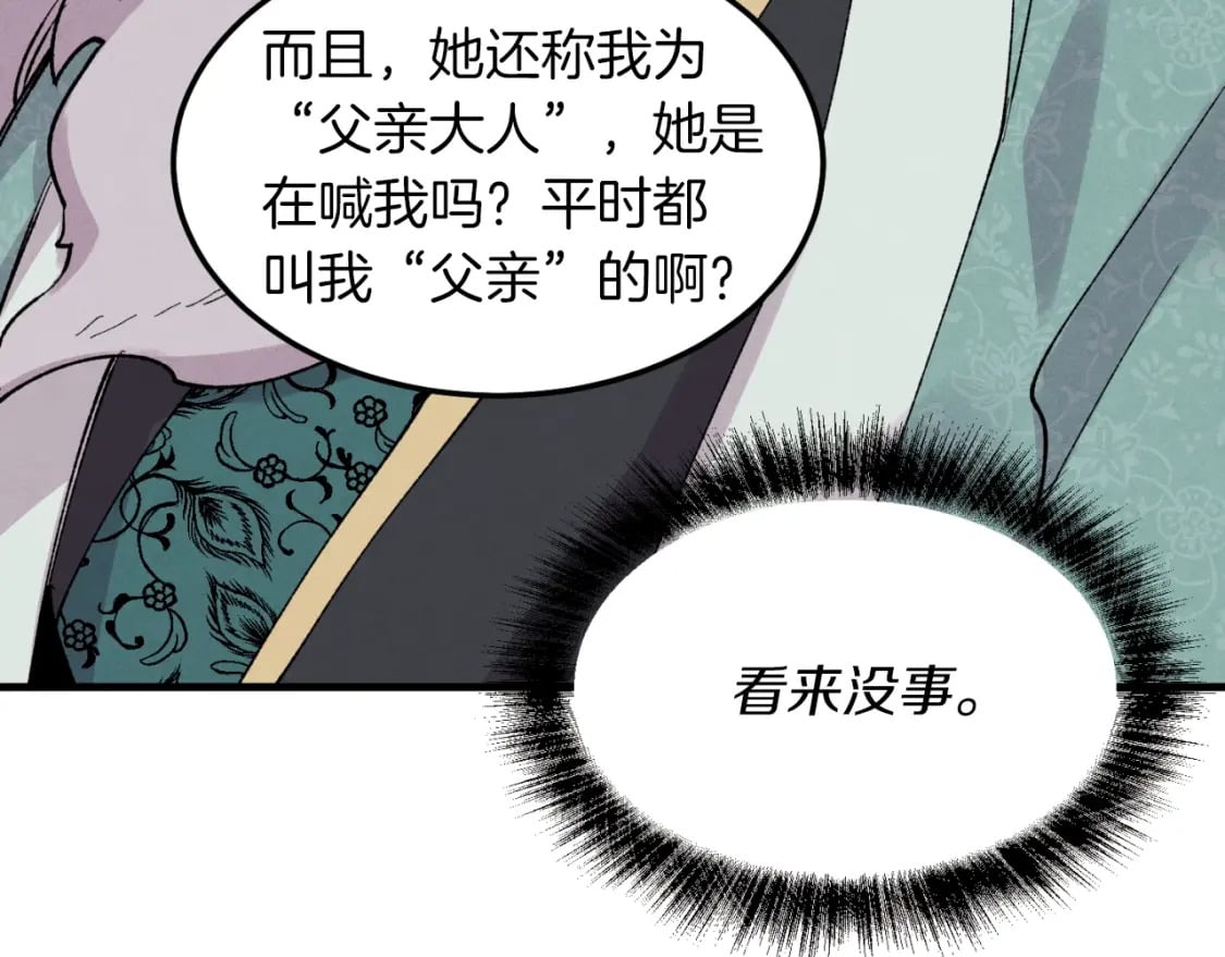 第35话 隐世居所74