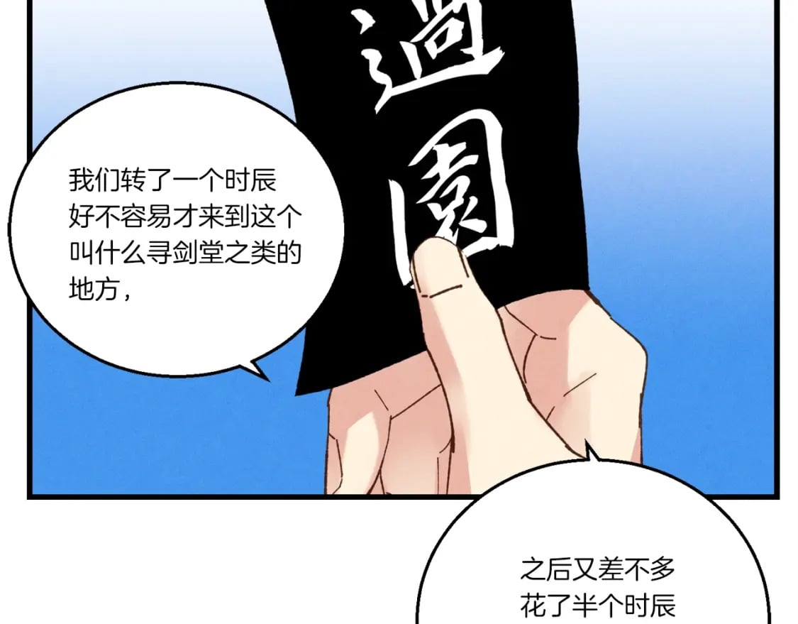 第75话 机关险地51