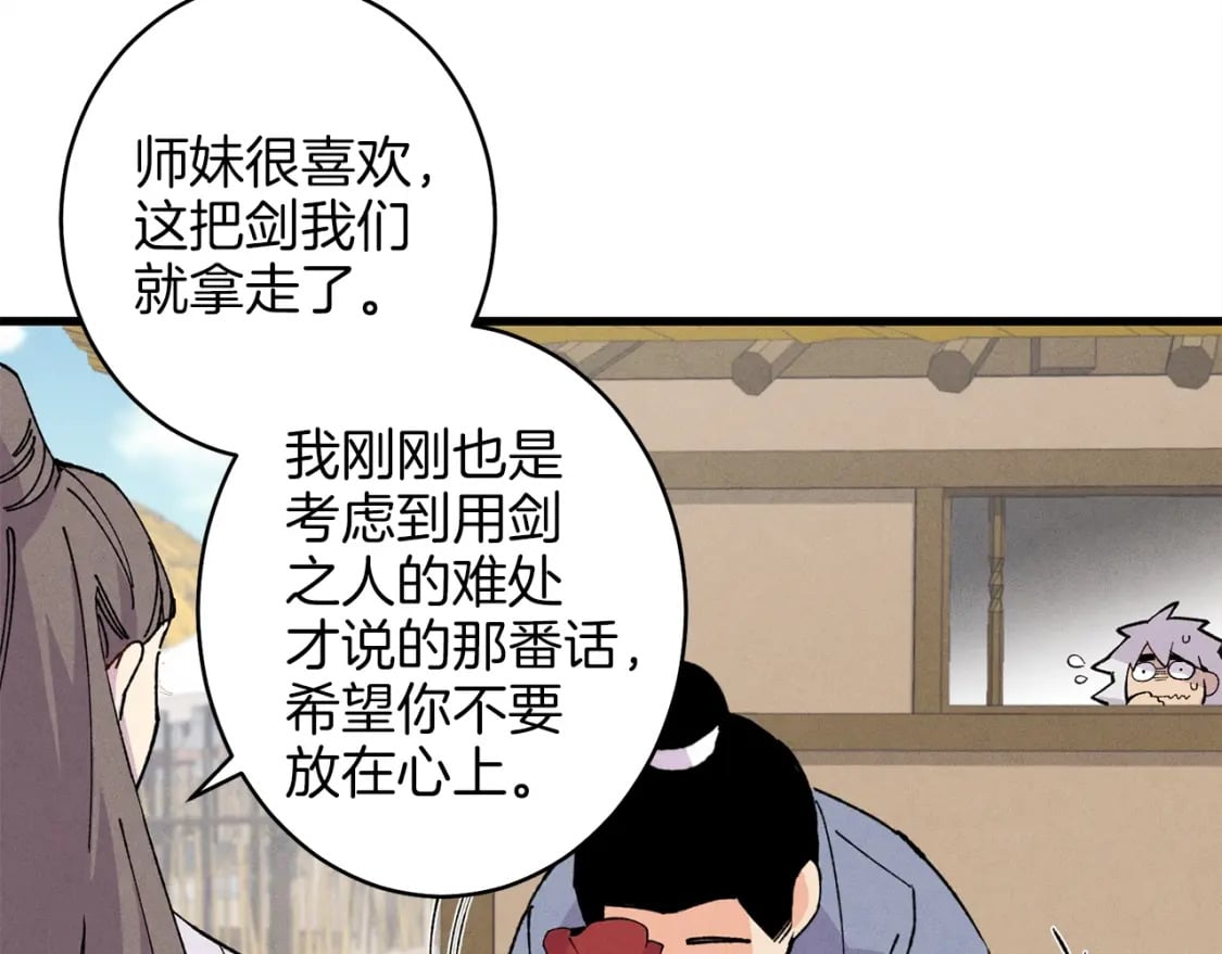 第13话 黑心师父59