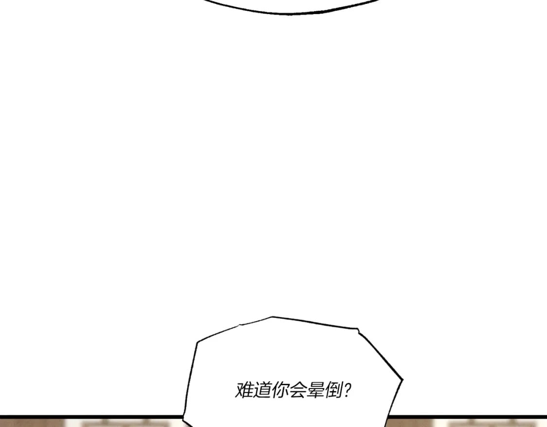 第82话 人体改造204
