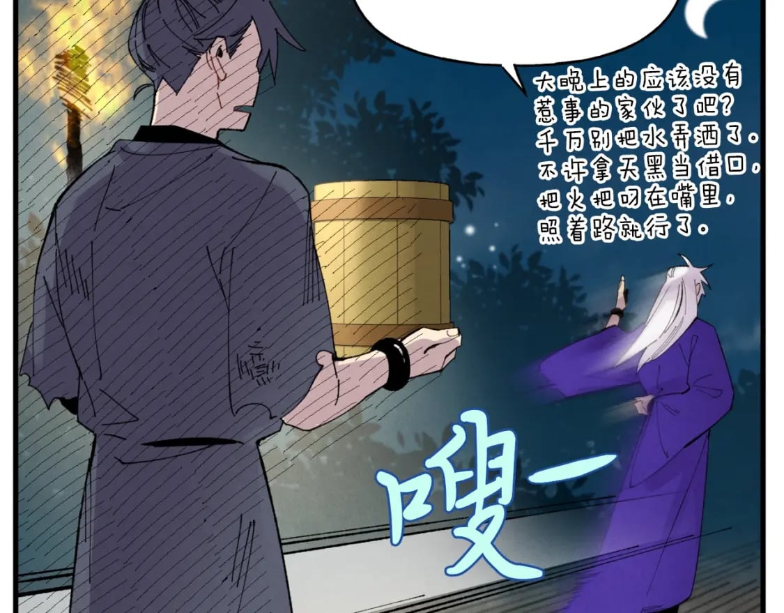 第51话 上门讨债67