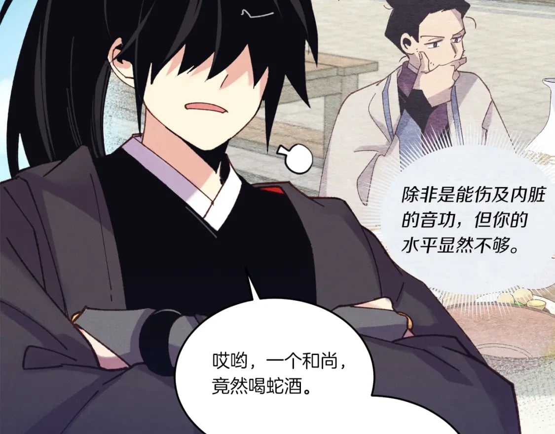 第124话 入围四强120