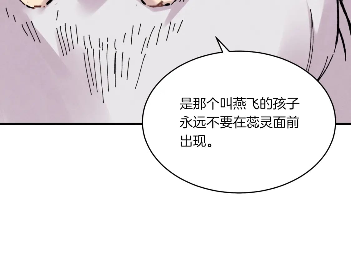 第56话 奇人174