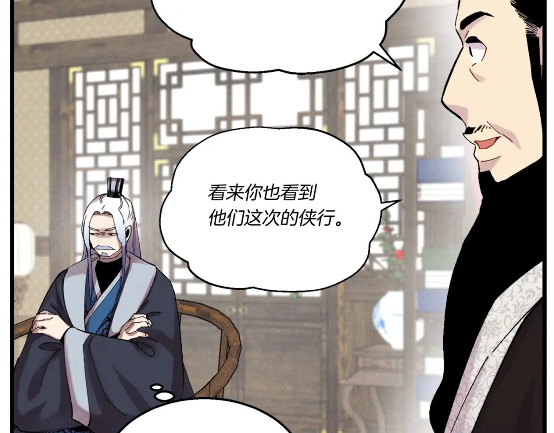 第100话 焰刀134