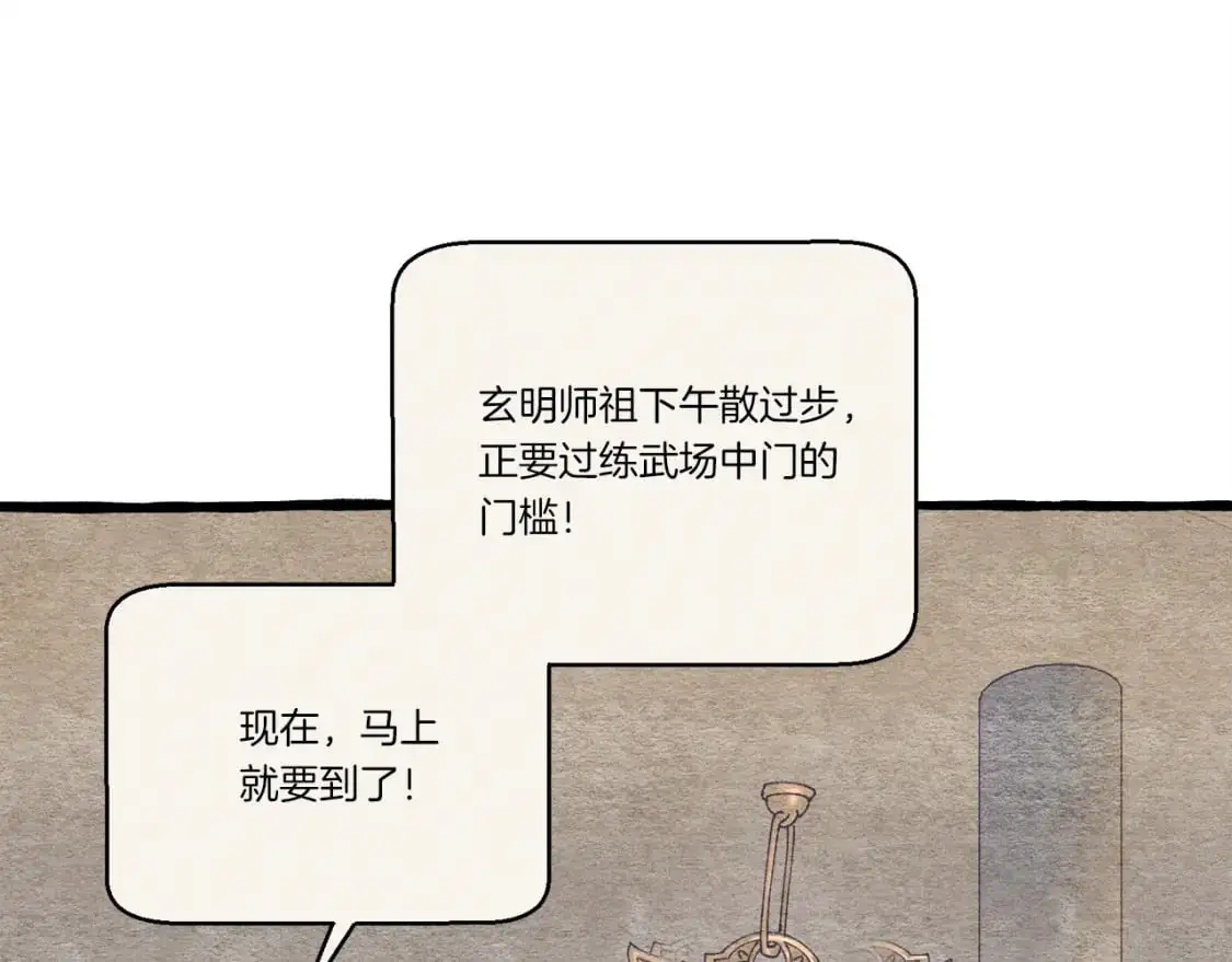 第163话 行走的闹钟116