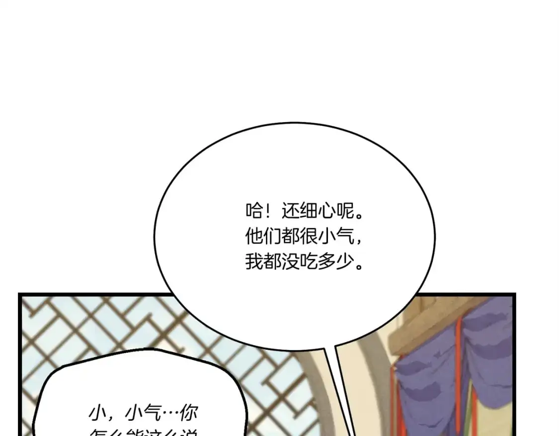第144话 布谷鸟11