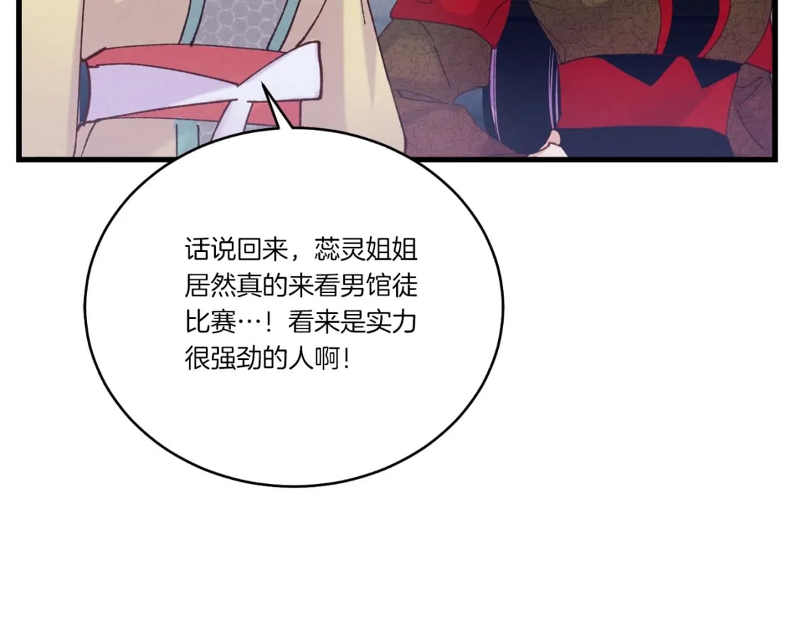 第118话 比武171