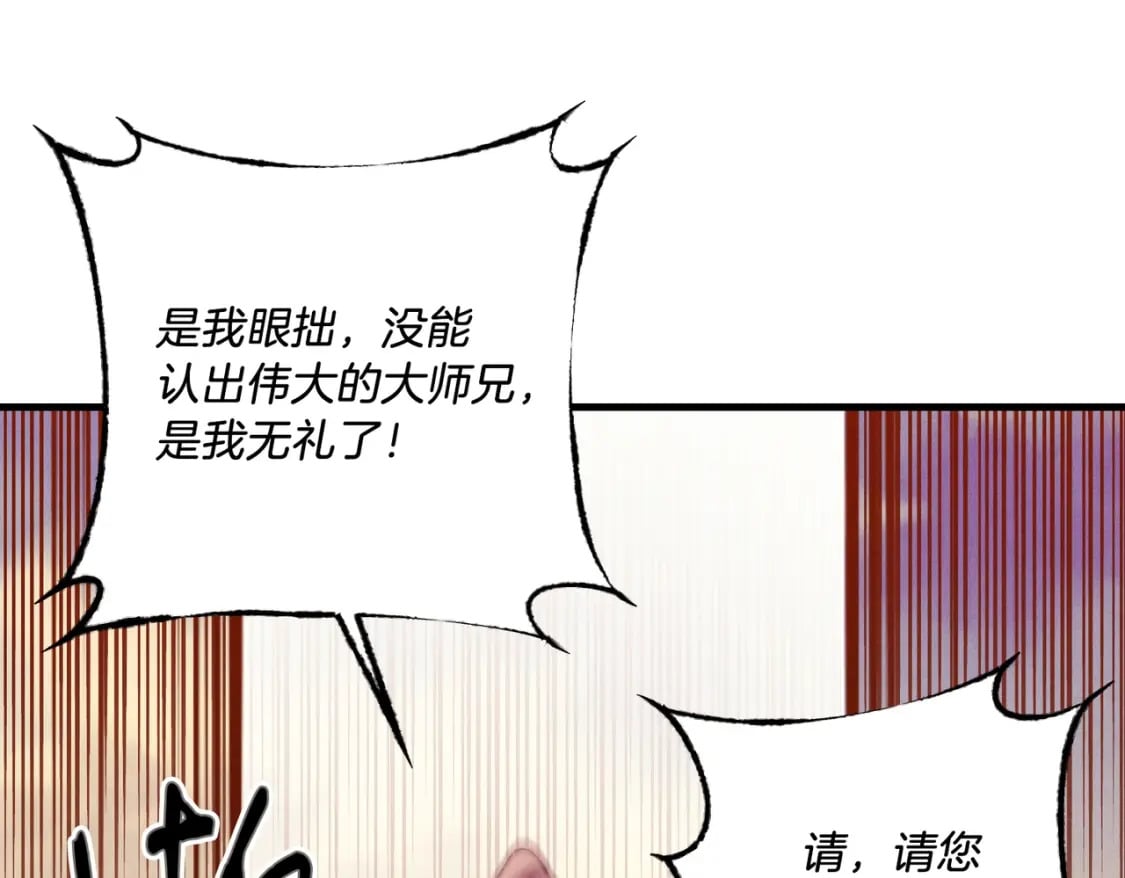 第112话 大师兄99