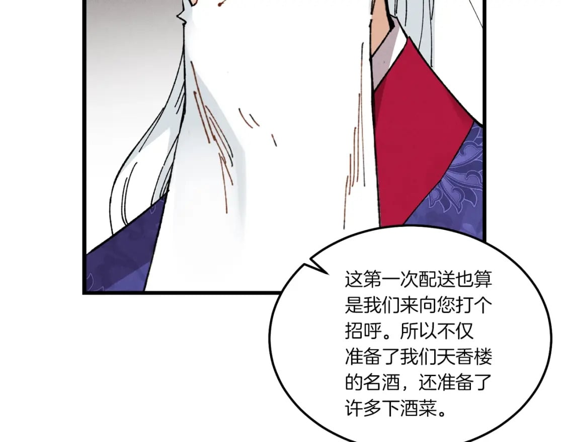 第64话 自由的感觉149