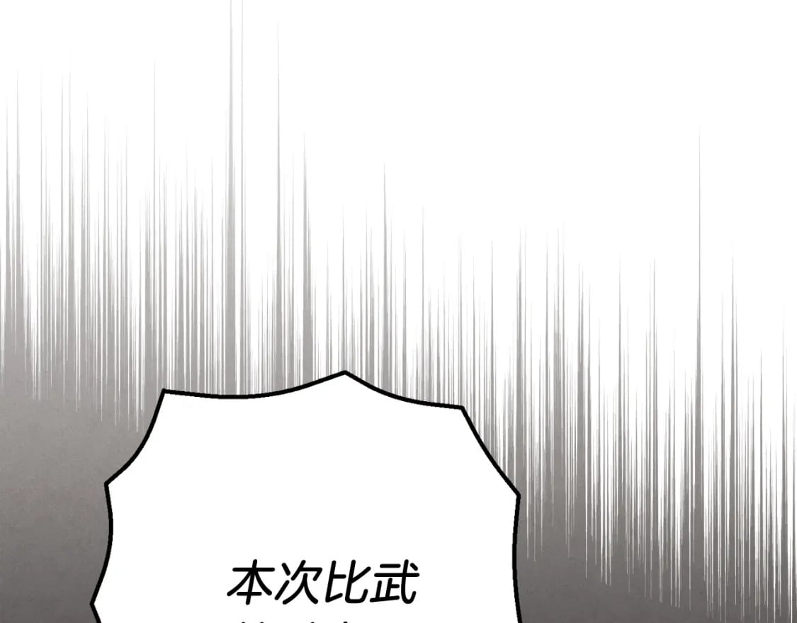 第126话 紧急终止232