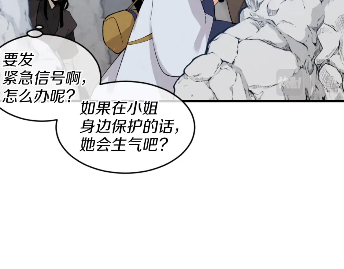 第29话 白鹰与白蛟120