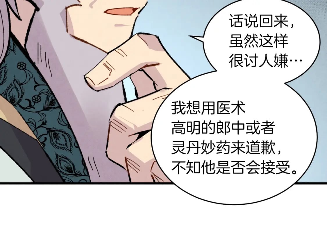 第33话 燕飞的师父99