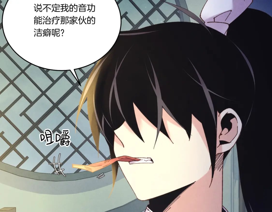 第137话 你很优秀54