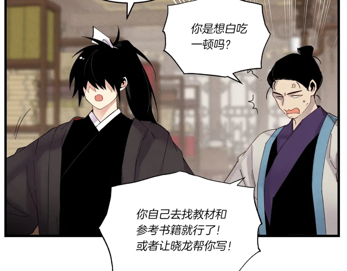 第85话 你不懂常识153