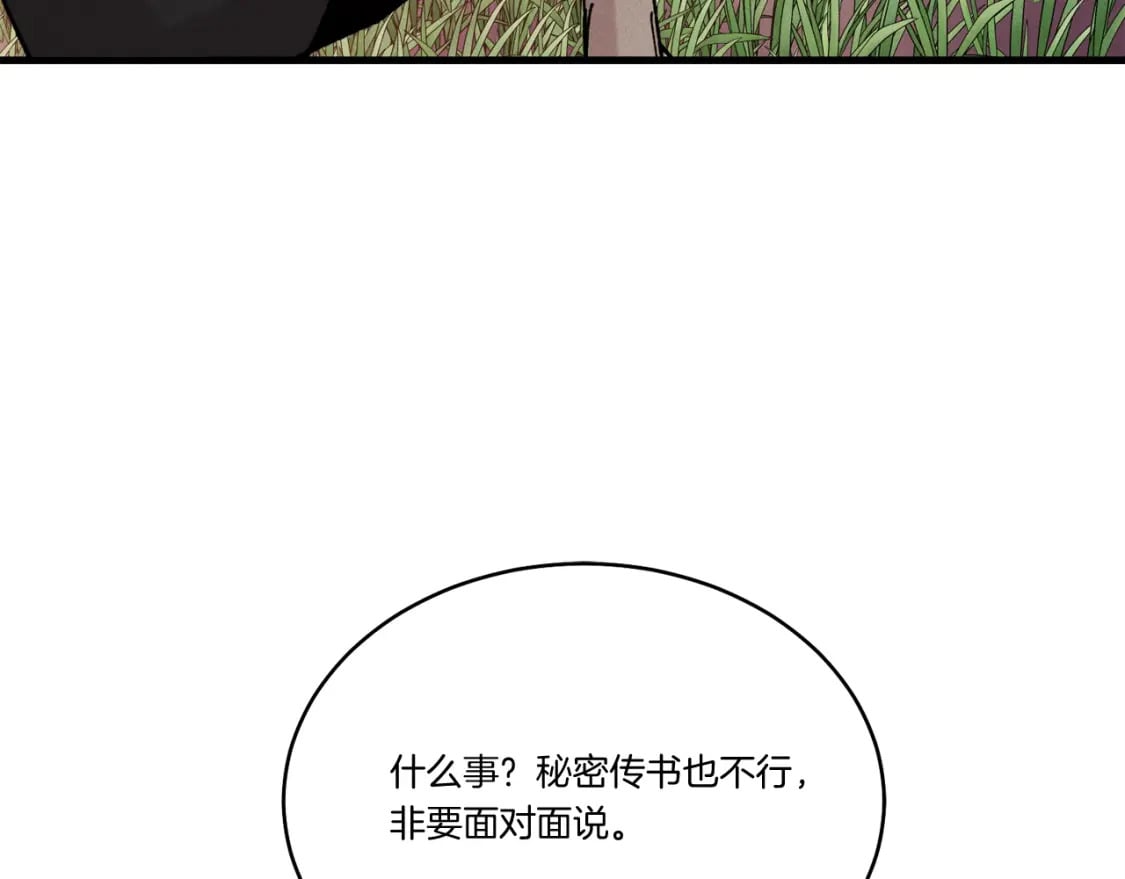 第99话 金枝玉叶166